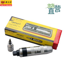 Eagles Seal 7-piece impact screwdriver set impact bit driver impact rust screw remover screwdriver