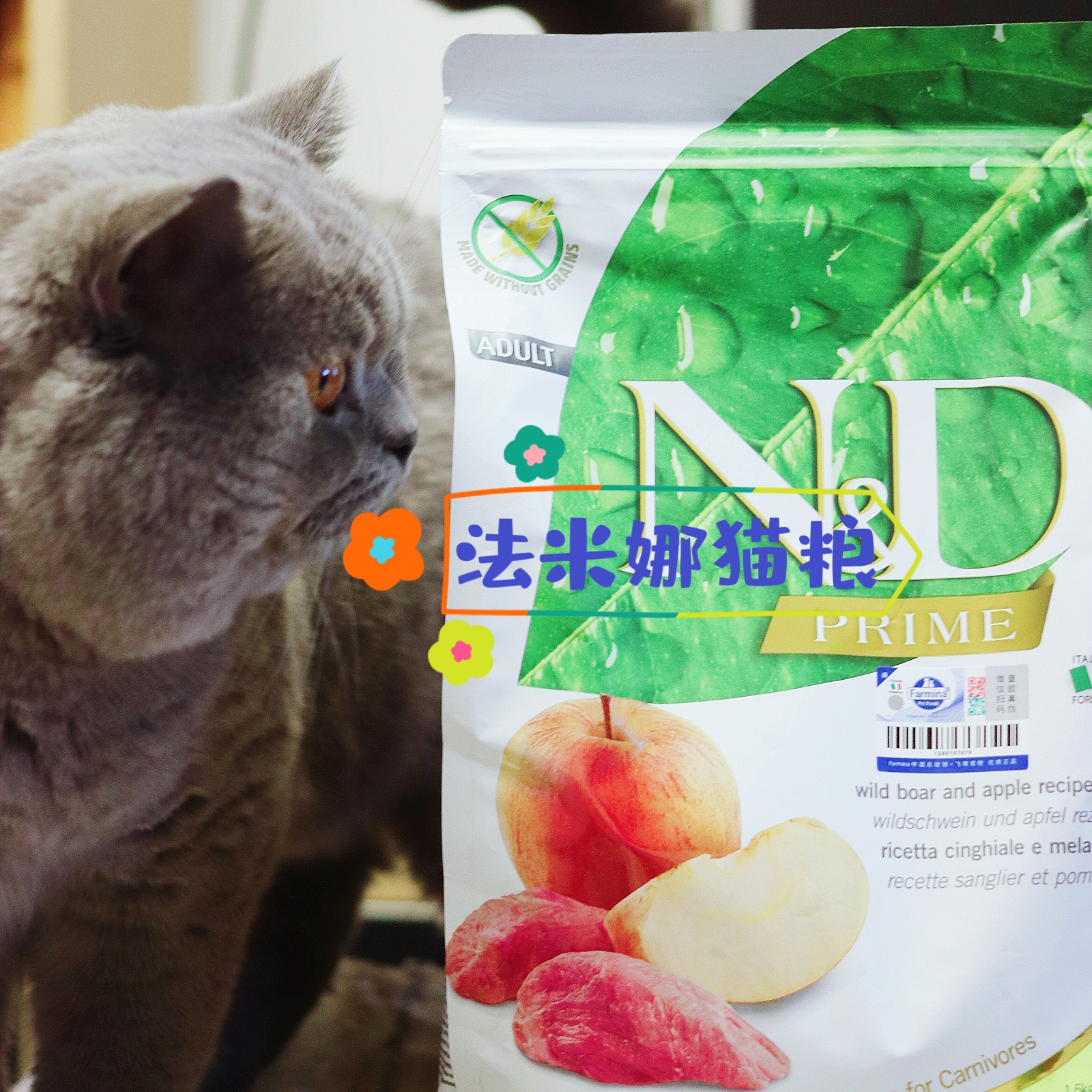 Italian Farmina Farmina pure fresh meat natural cat staple food adult cat kitten food