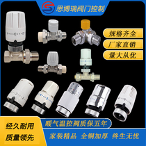 Heating sheet warm control valve automatic adjustment of hand wheel floor heating radiator small back basket heating warm bag temperature-controlled switch TRV