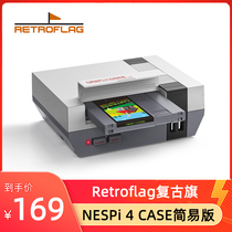 Retroflag retro flag NESPi 4 CASE shell Easy version suitable for Raspberry Pi 4