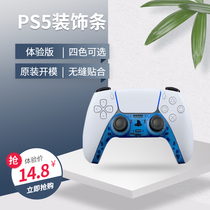 PS5 original loading game handle decorative strip PS5 Bluetooth handle replacement shell PS5 perimeter accessories transparent experience version