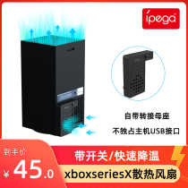 IPEGA XboxSeriesX Host Cooling Fan XSX rear cooling radiator black PG-XBX012