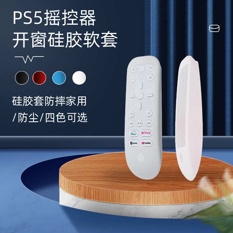 DOBE new PS5 remote control host silicone cover open window protective sleeve soft silica gel red white black P5-1536