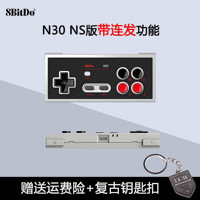 8Bitdo Eight hall N30 Bluetooth handle NS version Switch Online game special handle with continuous hair