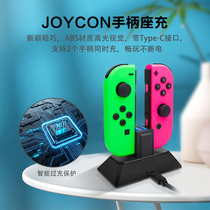 New Switch OLED small handle charging dual-seat charging base Joy-con left and right handle charger black