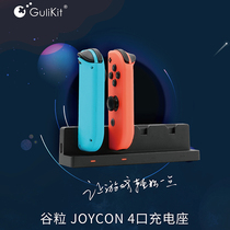 The Gulikit Switch handle holder is a small handle of four - mouth charging base black