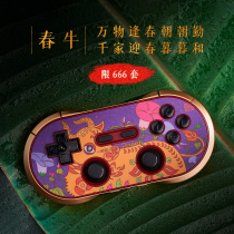 Eight Tang Old Memorial Limited edition Bluetooth Game Handle Switch Android mobile phone Apple Mac computer