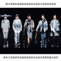 Customized womens original clothing graduation design drawings clothing making packaging drawings students are set to do customization