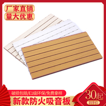 Moisture-proof suction sound board New high-end healthy wood decorative materials Noise reduction soundproof boards waterproof and moisture-proof for production