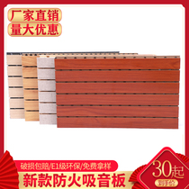 Ozon Suction Sound Board New High-end Health Affordable Wooden Interior Decoration Soundproof Board Noise Reduction for Production