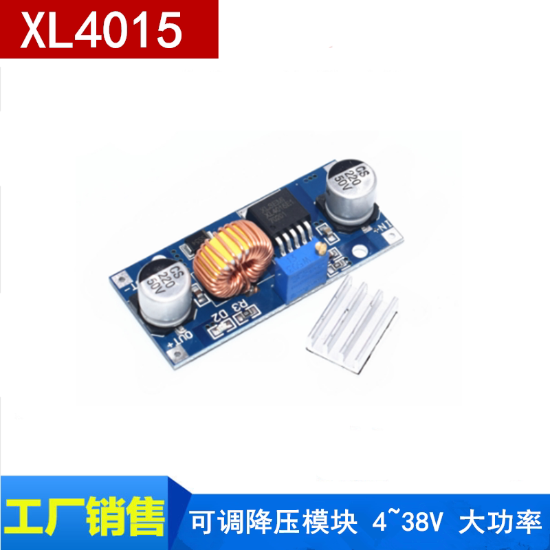 DC-DC XL4015 adjustable step-down module 4~38V high power 96% high efficiency low ripple 5A