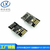 ESP8266 serial WIFI wireless module WIF transceiver wireless module ESP-01 ESP-01S