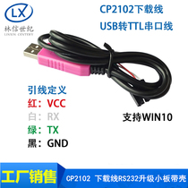CP2102 download cable USB to serial port module USB to TTL flash cable RS232 upgrade small board with shell