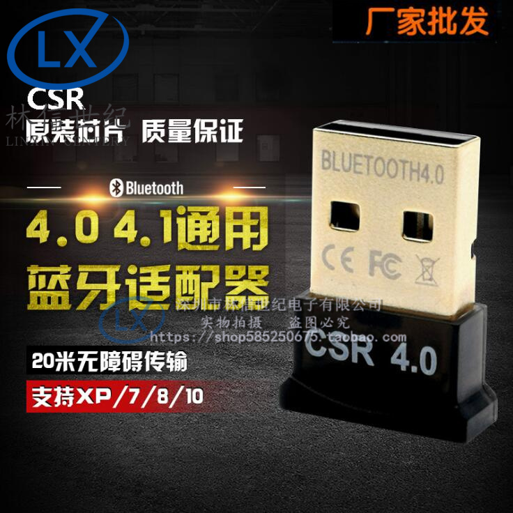 Bluetooth adapter 4 0 desktop computer transmitter receiver mini usb 4 1 headset keyboard mouse