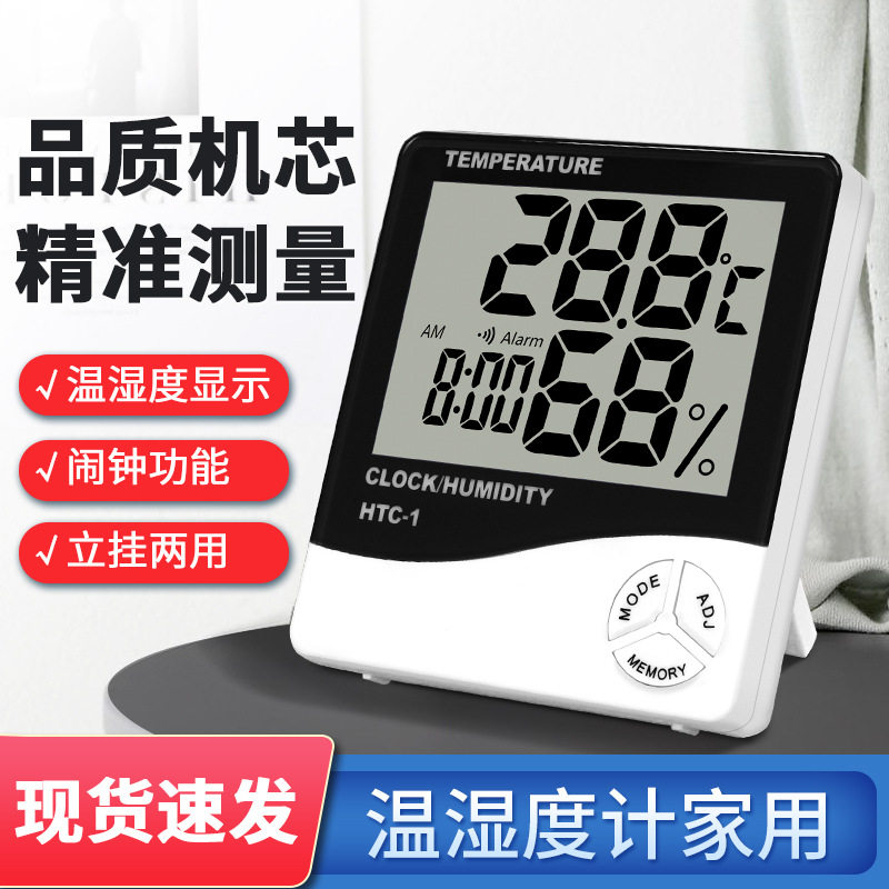 HTC-2 number of display temperature and humidity meter HTC-1 thermometer large screen digital display electronic alarm clock thermometer hygrometer
