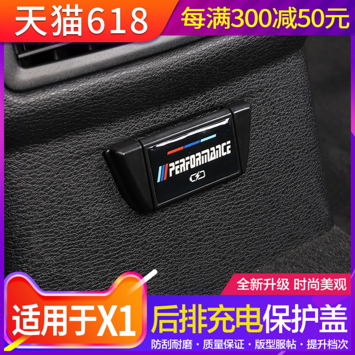 Special 19-21 22 models BMWX1 rear USB protection cover BMW New X1 retrofit USB protective cover interior cover