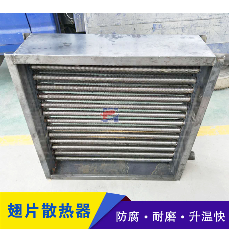 Pipe-type seamless steel tube winding aluminum fin electric heating four pipe plant workshop heating radiator