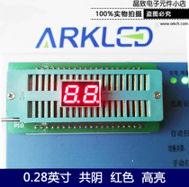 ARK ARK SN420281N Red Digital Display 0 28 Inch Two Highlights Yin led Digital Tube