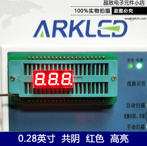 ARK Ark SP420281N red digital display 0 28-inch high-brightness co-yin three-position led glow tube