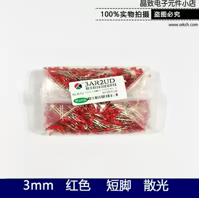 LED light-emitting tube conformed KENTO3mm bright red light-legged diode 1000 25 yuan