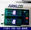 ARK Ark SM710501W ultra-bright white digital display 0 5 inches one position co-anode led glow tube