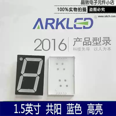 ARK ARK SM611501B Super Bright Blue Digital Display 1 5 inch One Gongyang led Glow Tube