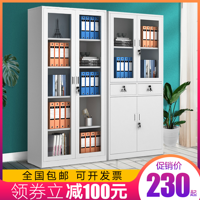 Steel office sheet cabinet Information password cabinet with lock short cabinet Financial credentials Archives bookcase locker more wardrobe