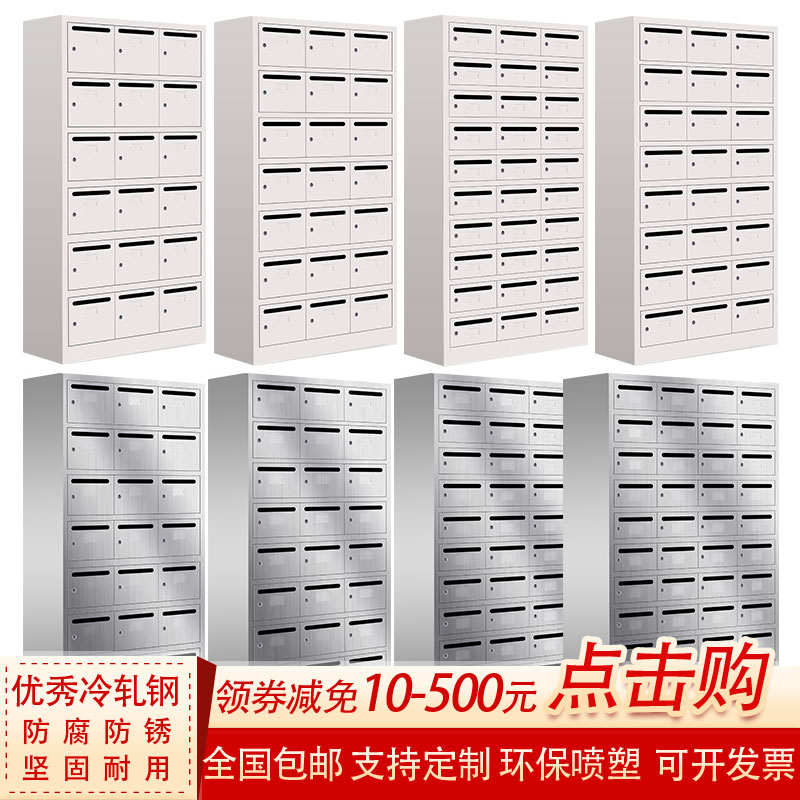 Steel letter box Community stainless steel factory opinion letter box milk box villa company file locker landing