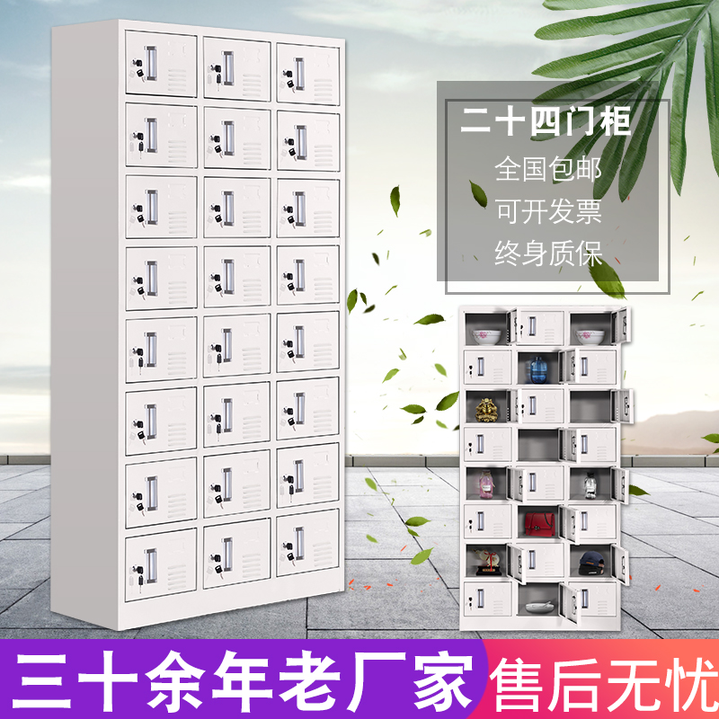 Steel thickened 24-door locker staff cabinet tin staff locker with locking bag cabinet shoe cabinet multi-door cabinet