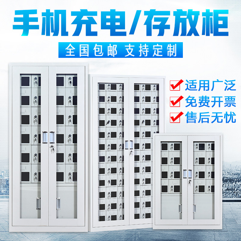 Mobile phone storage cabinet USB charging cabinet walkie-talkie safe deposit box storage cabinet shield cabinet tool charging cabinet