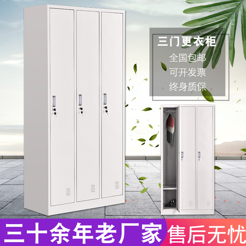 Thickened three door steel locker staff cabinet tin staff locker with lock bag cabinet shoe cabinet multi-door cabinet