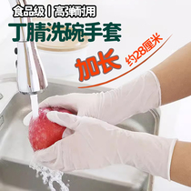 Disposable dishwashing gloves nitrile butadiene nitrile housekeeping cleaning kitchen rubber latex womens food grade flagship store cooking
