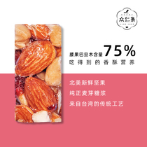 Zhongren Ji Cranberry Flavor Nuts Products Fresh No Add Food Snacks Snacks 106g