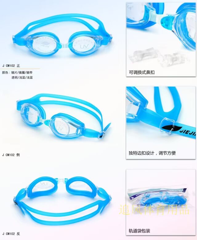 Kính bơi JIEJIA Jiejia chính hãng Kính râm chống sương mù và chống tia cực tím AM100 Kính bơi nhiều màu tùy chọn kính bơi tráng gương