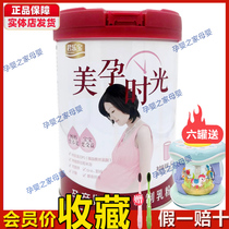 Junlebaomei pregnancy time mother pregnant women milk powder 800g early middle and late pregnancy nutritional milk powder 1 get 1
