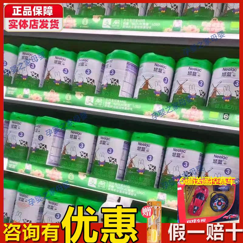 Haipnokai 1897 Yo-yo Blue Organic Milk Powder 3 Paragraphs 800g Infant Formula Milk Powder 12 paragraph whole box delivery