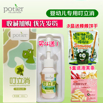 Betty Ding Lili mosquito bites apply mosquitoes do not bite infants and children pregnant women plant antipruritic baby repellent liquid