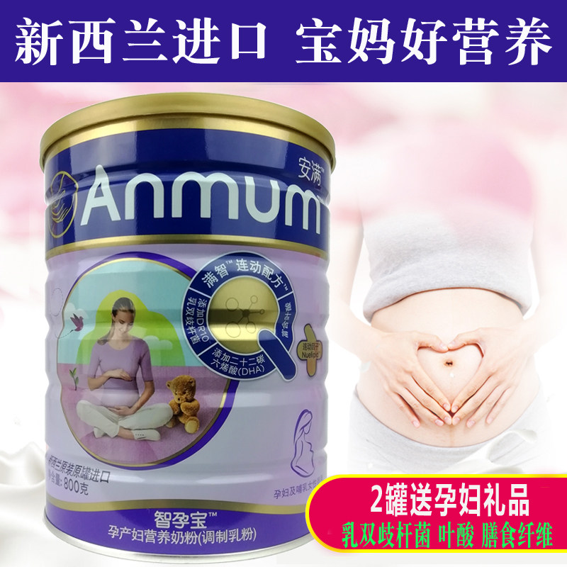 Amfull wise gestational baby milk powder pregnant woman in early middle and late postnatal breastfeeding period New Zealand imports 21 3