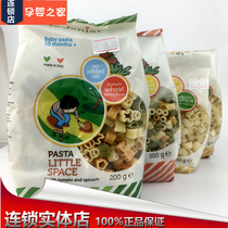 Bioqi baby nutrition noodles children baby does not add salt supplementary food space pasta 200g imported from Italy