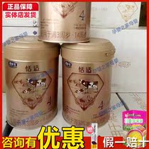 Jun Lebao 4 Tian Duan Childrens growth formula Formula Milk Powder Student Teenagers 800 gr-21 7-month production of whole box delivery