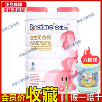 Biostime pregnant womens milk powder during pregnancy and lactation 800g cans of gold-packed mothers formula milk powder without sucrose and folic acid