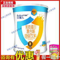 Behoneycatechume milk powder protein powder composite powder whey protein powder to send baby the baby the baby is supplemented with zero food special price