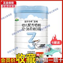 Ala Arla baby and I Lanxi 3rd stage infant formula milk powder 800g 1st stage 2nd stage 3rd stage canned gift