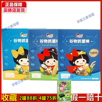 Shuya little sister cereal grip stick 32g childrens snacks baby biscuits hypoallergenic sugar-free wheat eggs