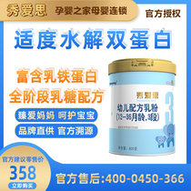 Xiu Aisi milk powder 3 segment Korean imported child formula powder 3 segment 800g 12 segment Baby Baby Baby Show S Aiensi