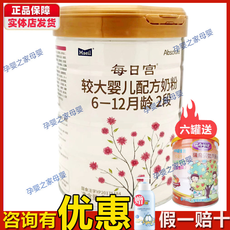 Daily palace milk powder 2 stages infant formula milk powder 13 stages 800g Chinese version Korean original import full box gift - Taobao
