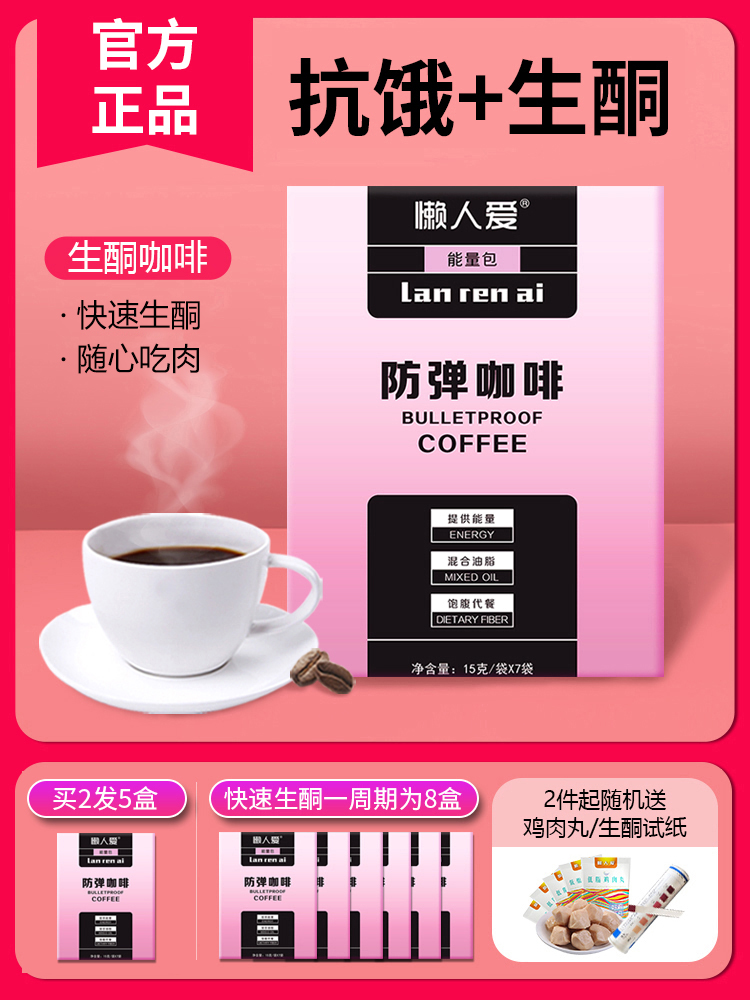 Official buy 1 round and 2 boxes of magic card copper ketone carcass bulletproof coffee sugar-cutting energy reducing black burning ketogenic food