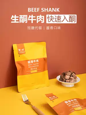 Shoot 1 7 packs of ketogenic beef cooked food vacuum bag ready-to-eat fitness beef jerky snacks broken sugar replacement meal satiety food