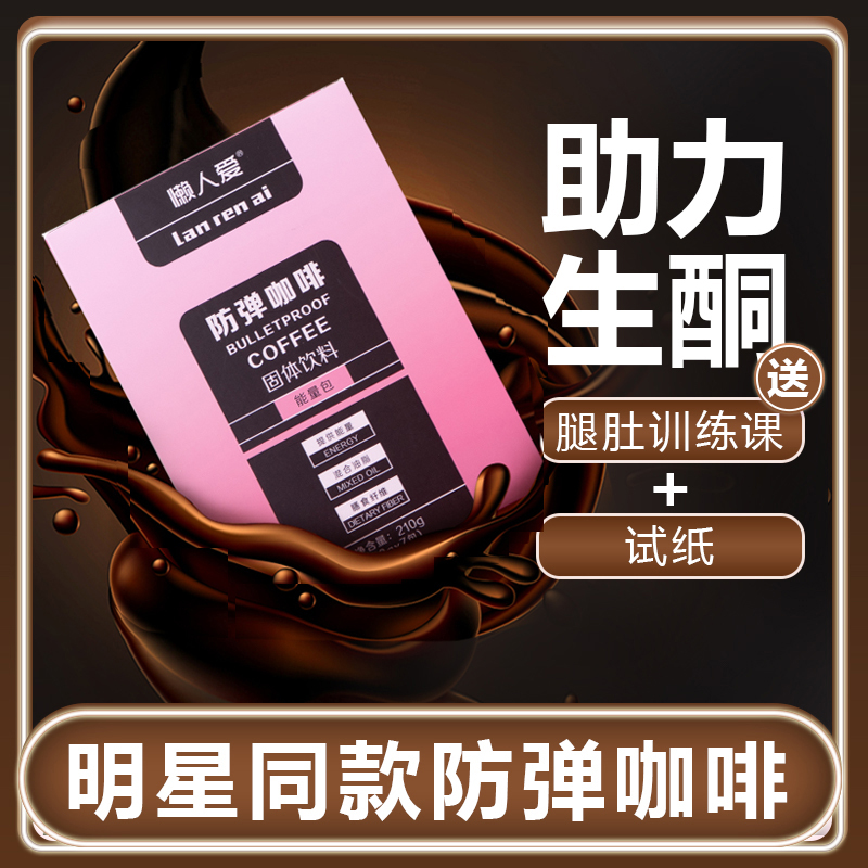 Official Magic Bulletproof Coffee Raw Ketones Energy Pack Copper Keto Cut Sugar Reduction Fuel Generation Meals Instant Black Coffee Low Carbon Water