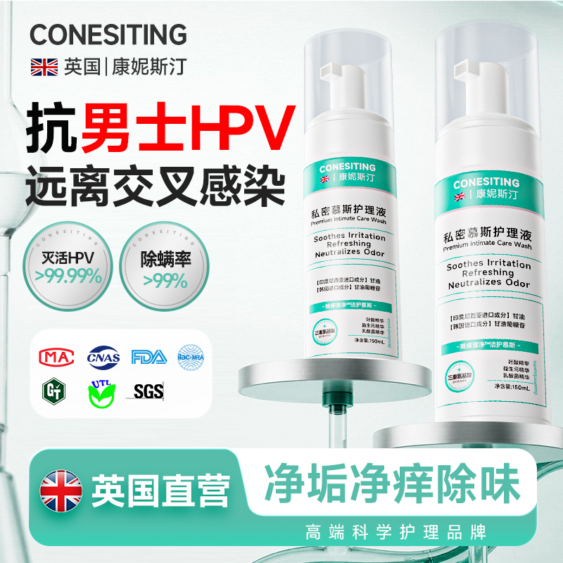 Hpv Men's Private Part Cleansing Mousse, Male Genital Area Sterilizing and Bactericidal Agent, Shower Gel Hpv Men's Private Part Cleansing Mousse, Male Genital Area Sterilizing and Bactericidal Agent, Shower Gel